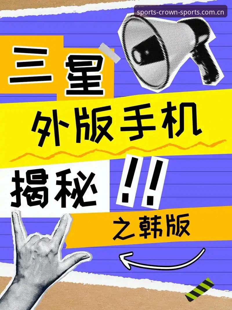 皇冠投注攻略 深度揭秘:皇冠体彩平台投注攻略背后的技术逻辑与实战技巧
